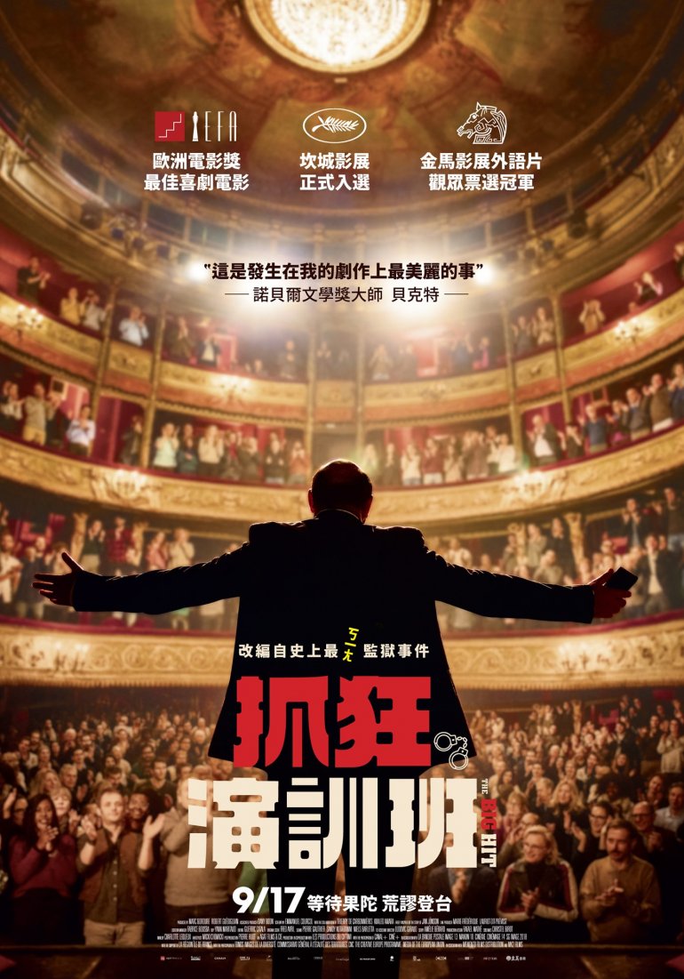 The Big Hit(抓狂演訓班).jpg