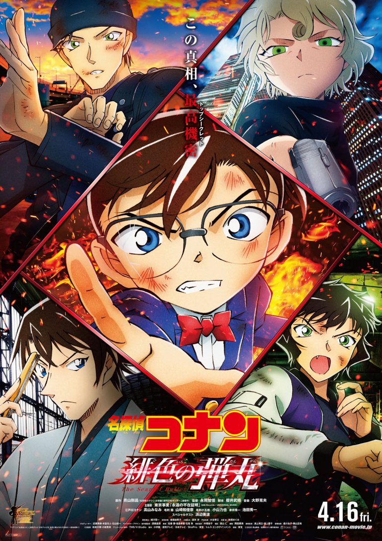Detective Conan The Scarlet Bullet 2021 HK BluRay 1080p x264 DTS-HD MA 5.1.jpg