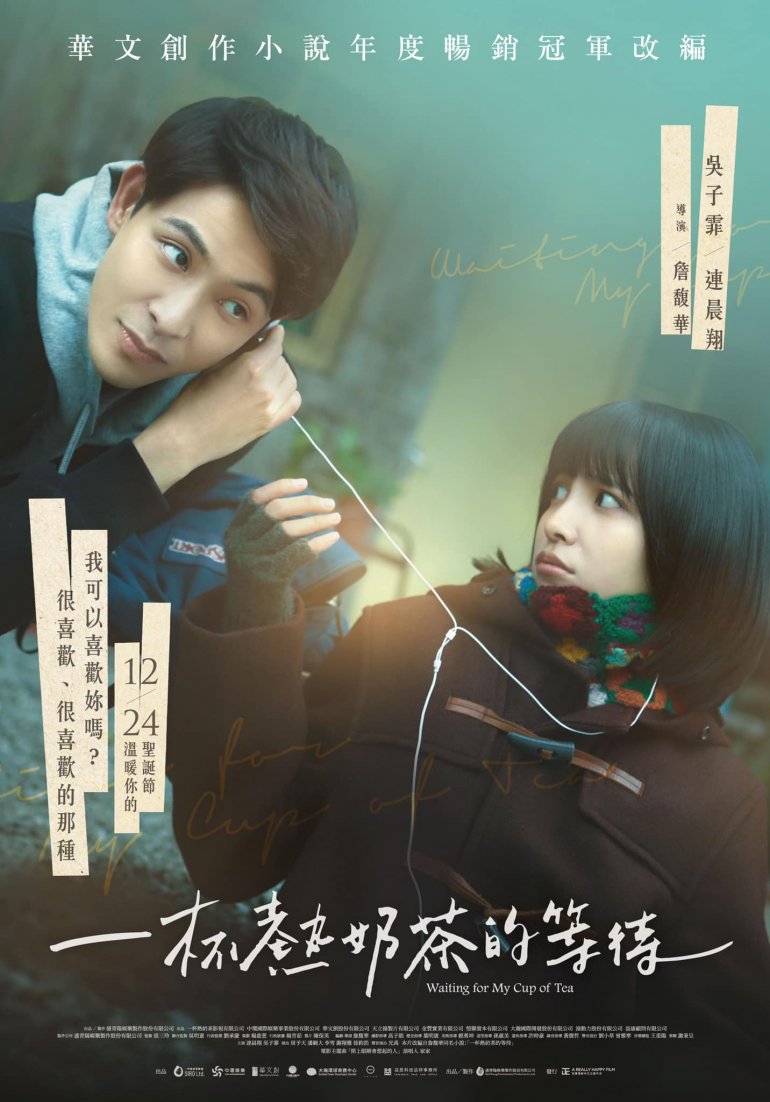 Waiting for My Cup of Tea(一杯熱奶茶的等待).jpg