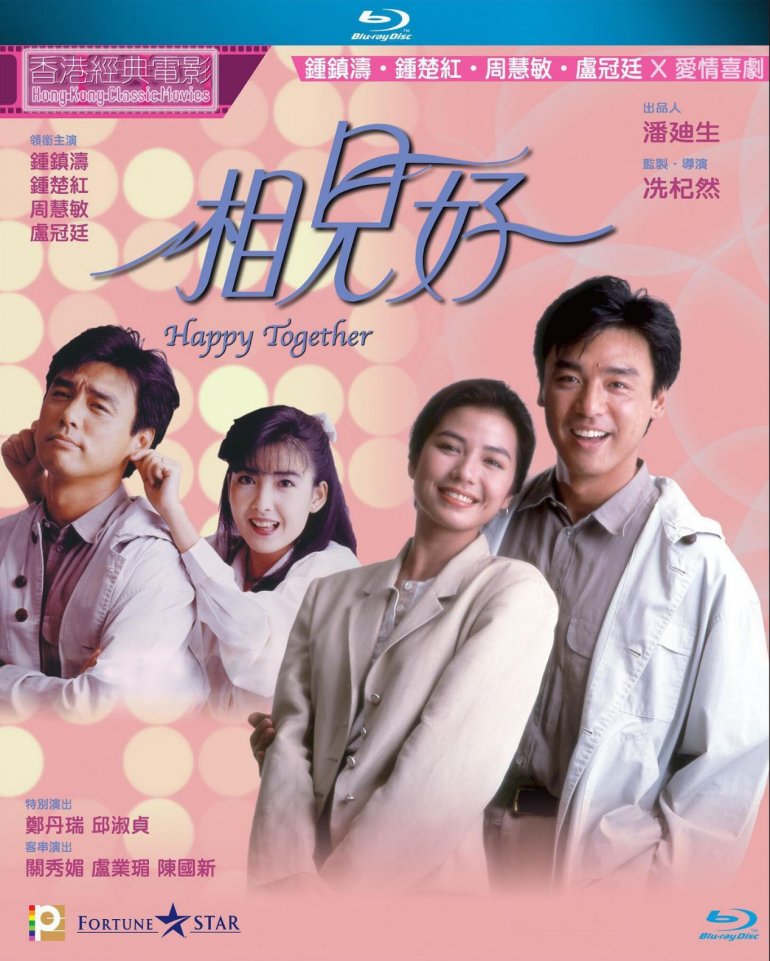 Happy Together 1989 BluRay 1080p x264 E-AC3 2.0.jpg