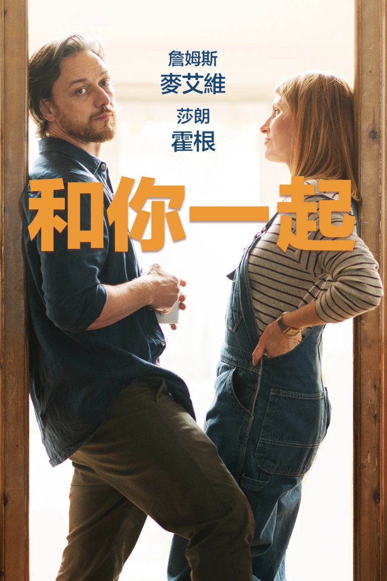 和你一起.jpg