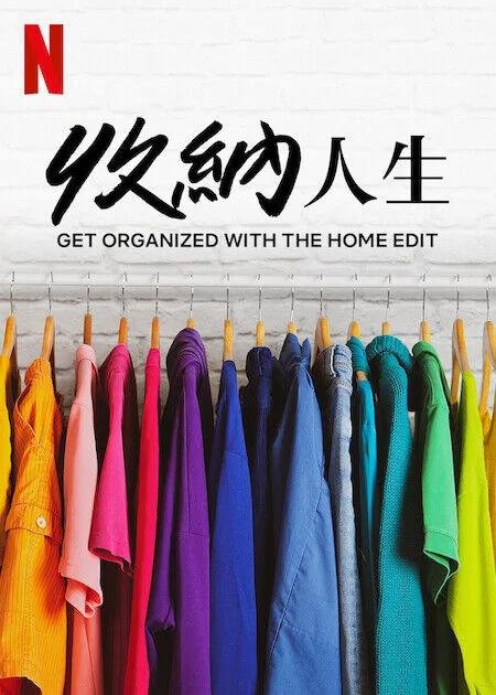 收納人生2_jpg.jpg
