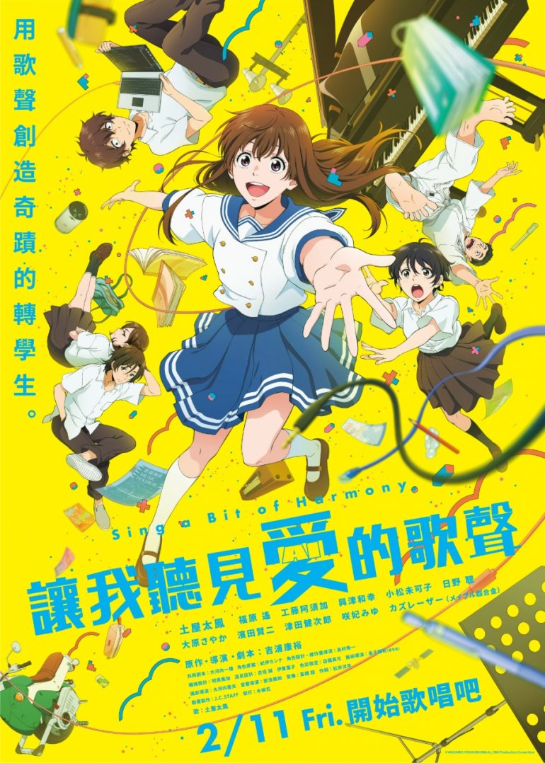 Sing a Bit of Harmony(讓我聽見愛的歌聲).jpg