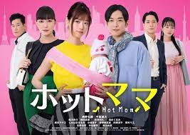 HOT MAMA.jpg