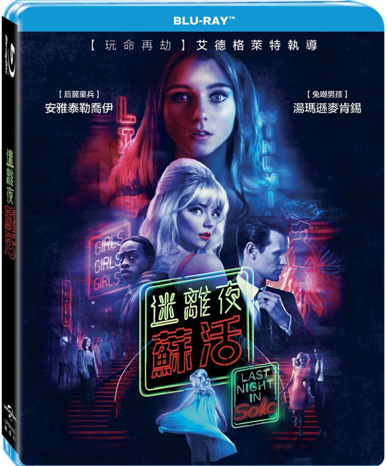 Last Night in Soho-1.jpg