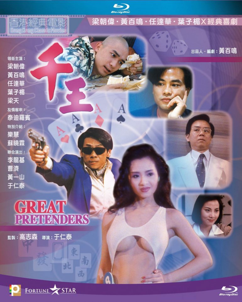 Great Pretenders 1991 BluRay 1080p x264 DDP 2.0.jpg