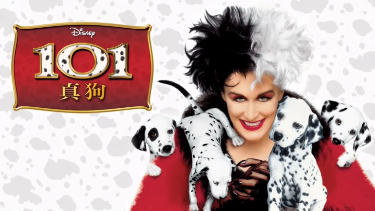 101真狗-Disney+.png