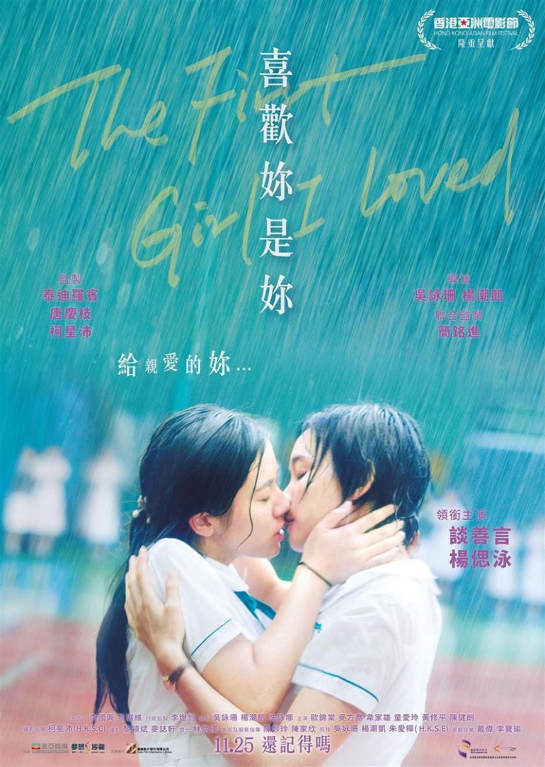 The First Girl I Loved 2021 BluRay 1080p x264 TrueHD 5.1.jpg