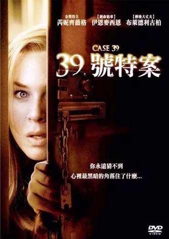 39號特案dvd.jpg