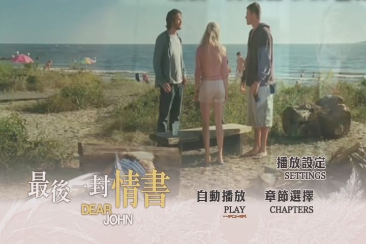最後一封情書dvd.jpg