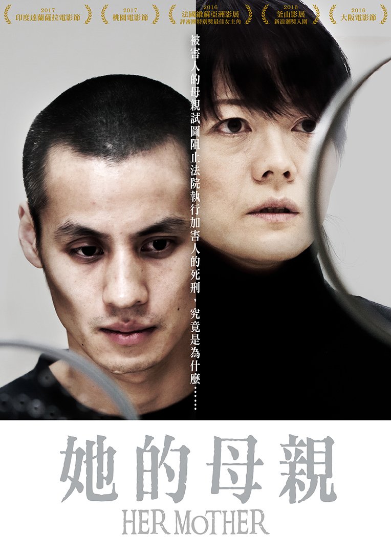 她的母親.jpg