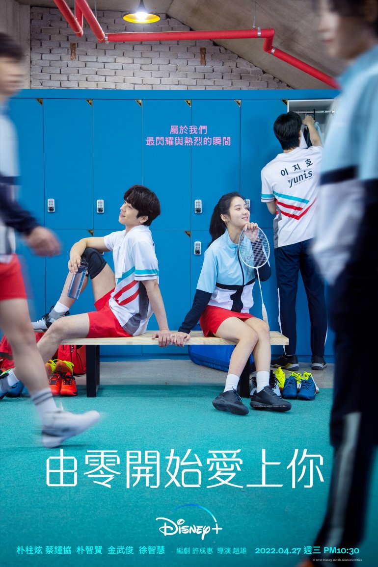 Going To You At A Speed Of 493 km(由零開始愛上你).jpg