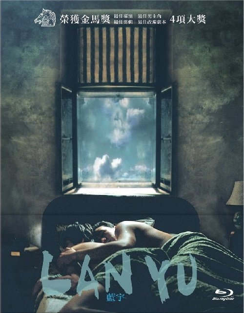 Lan Yu Blu-ray.jpg