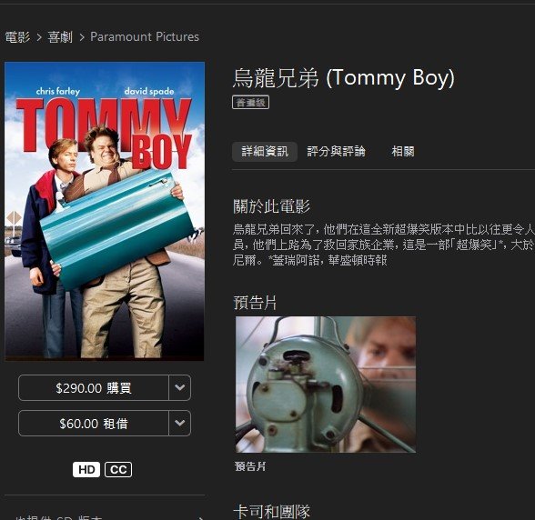 tommyboy.jpg