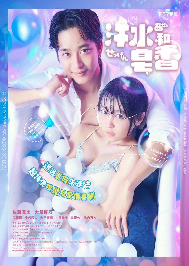 Sweat and Soap(汗水和皂香).jpg