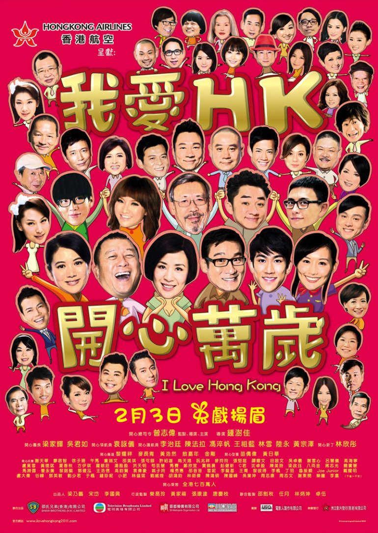 I Love Hong Kong 2011 BluRay 1080p x264 TrueHD 7.1.jpg