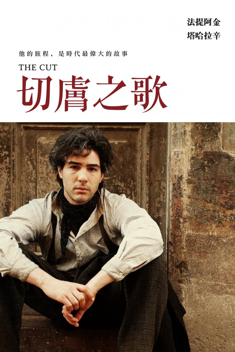 切膚之歌.jpg