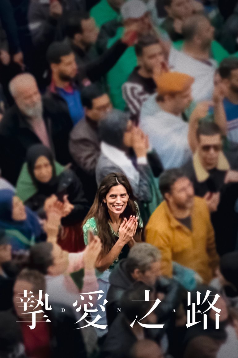 摯愛之路.jpg