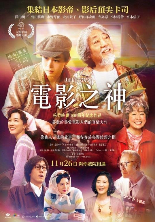 電影之神.jpg