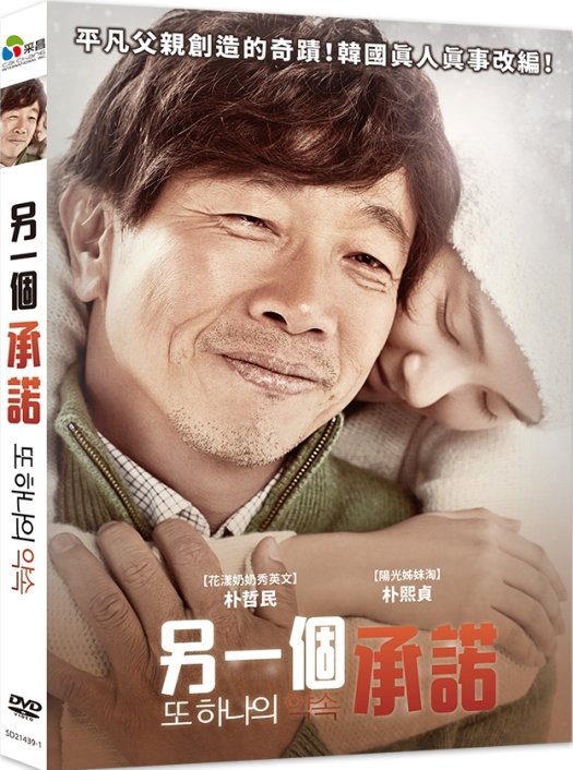 另一個承諾.jpg