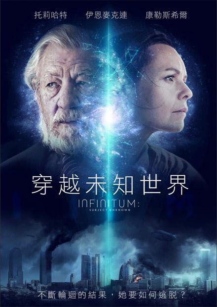 Infinitum：Subject Unknown(穿越未知世界).jpg