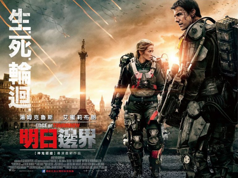 Edge of Tomorrow.jpg