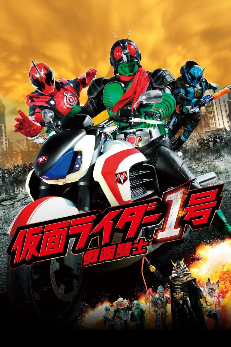 假面騎士1號.jpg
