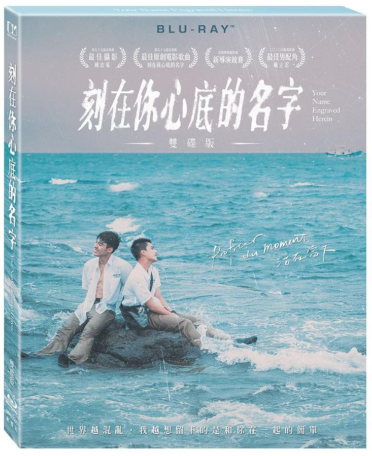 Your Name Engraved Herein.jpg