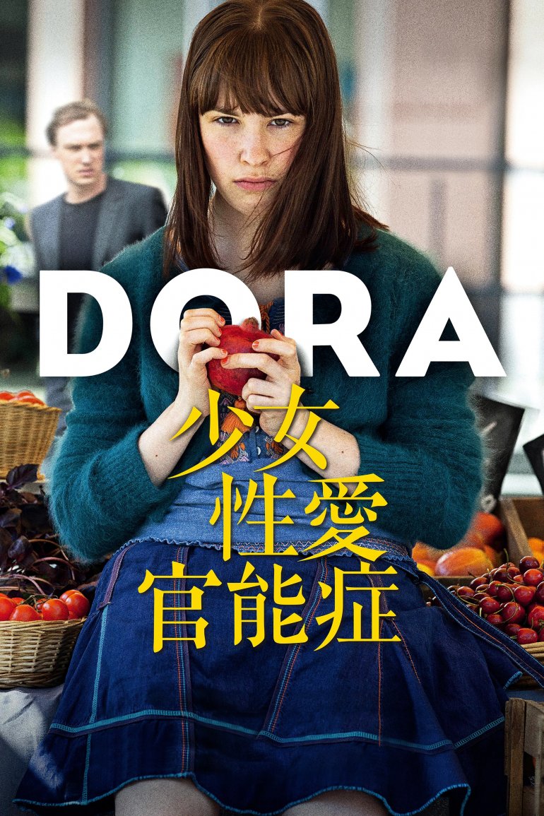 少女性愛官能症.jpg