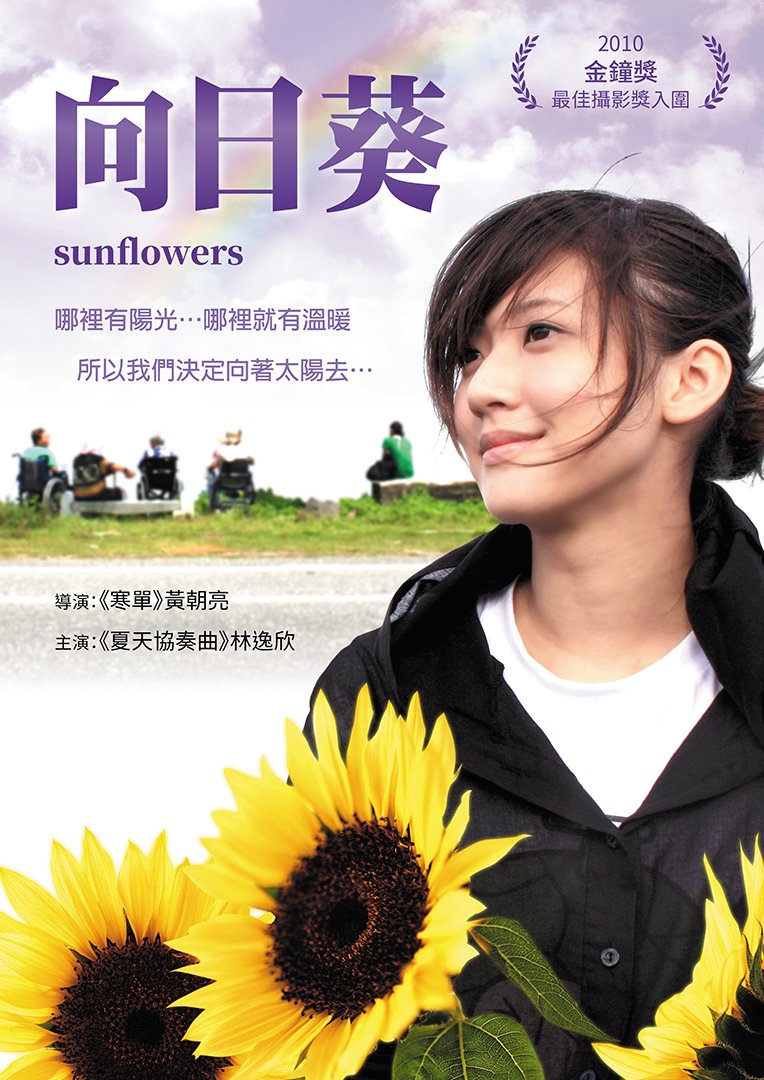 向日葵.jpg