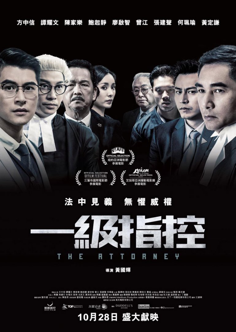 The Attorney 2021 BluRay 1080p x264 TrueHD 5.1.jpg