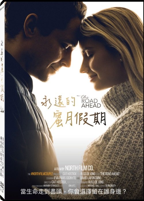 永遠的蜜月假期.jpg