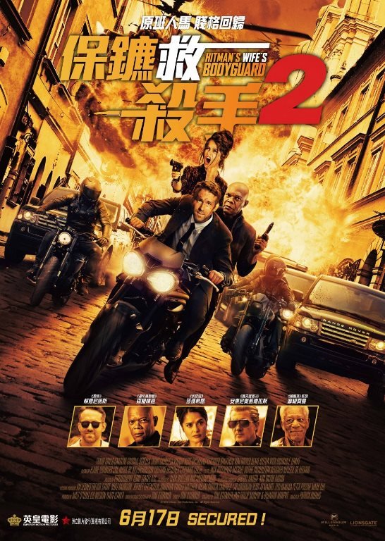 (HK)保鑣救殺手2.jpg