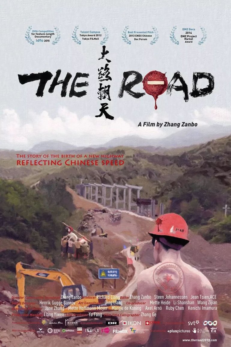 The Road 大路朝天.jpg