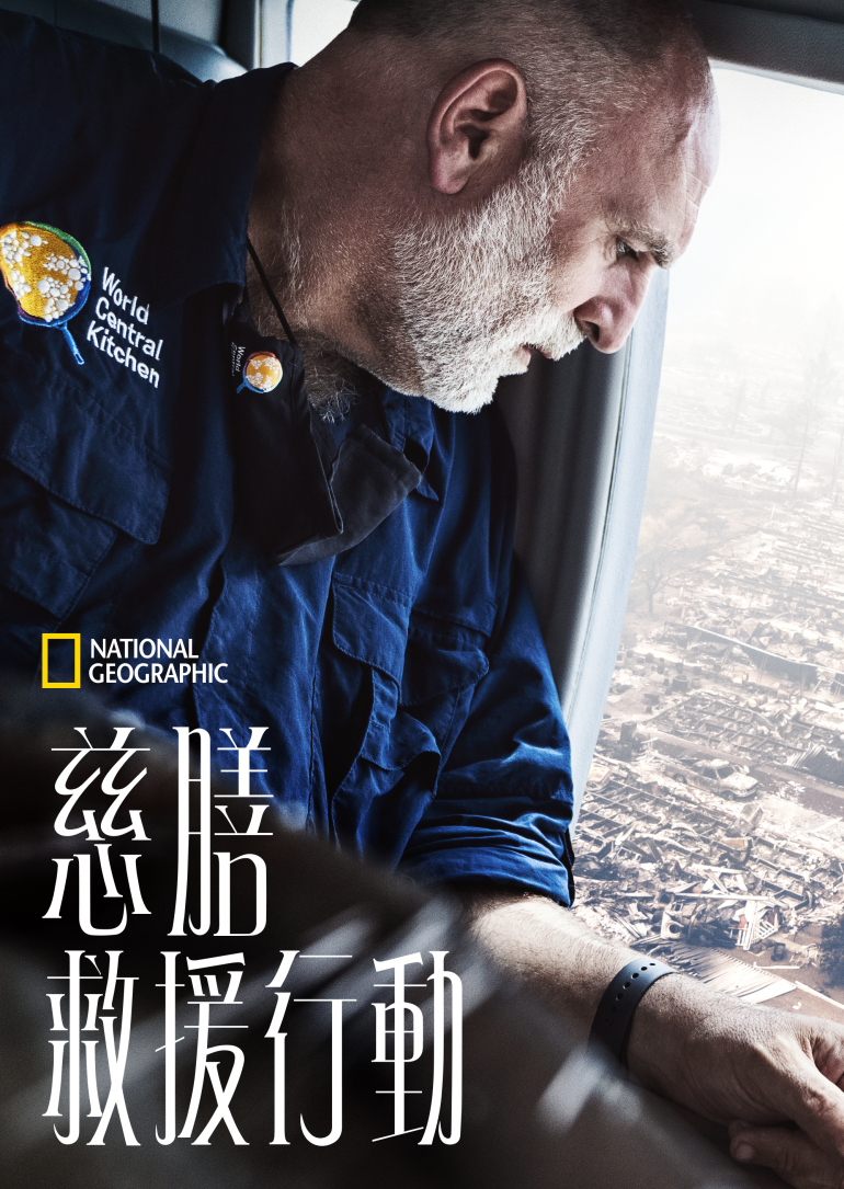 We Feed People(慈膳救援行動).png