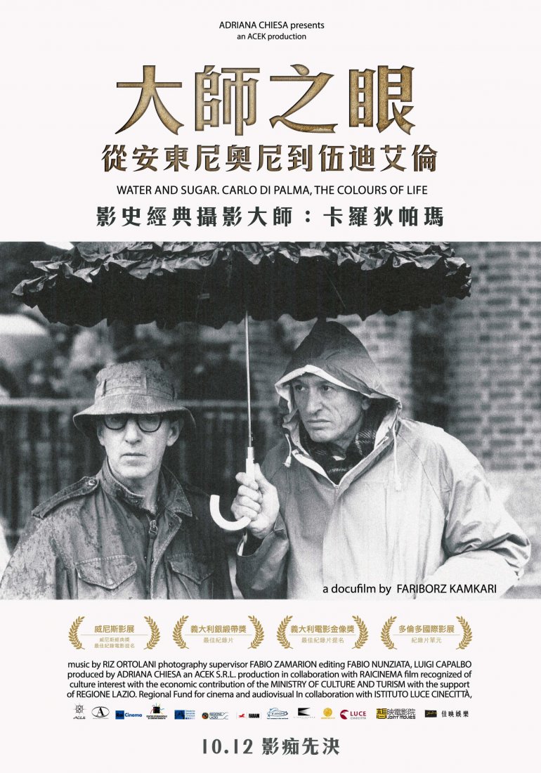 Water And Sugar：Carlo Di Palma, The Colours Of Life.jpg