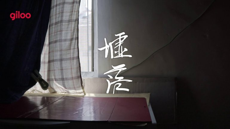 Reverberation 墟落.jpg