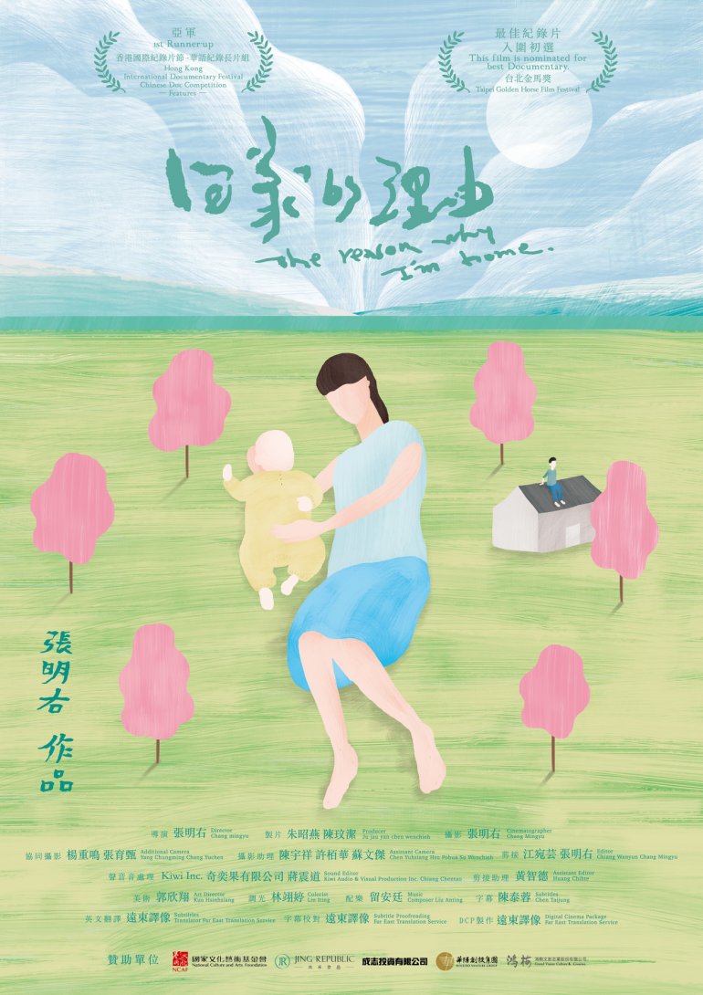 The Reason Why I'm Home 回家的理由.jpg