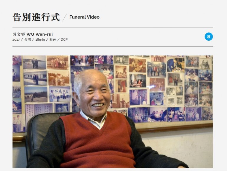 Funeral Video 告別進行式.jpg