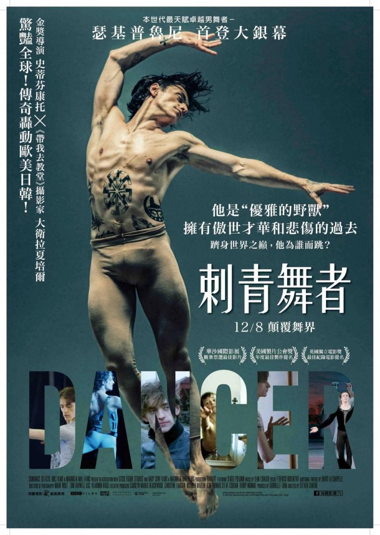 Dancer 刺青舞者.jpg