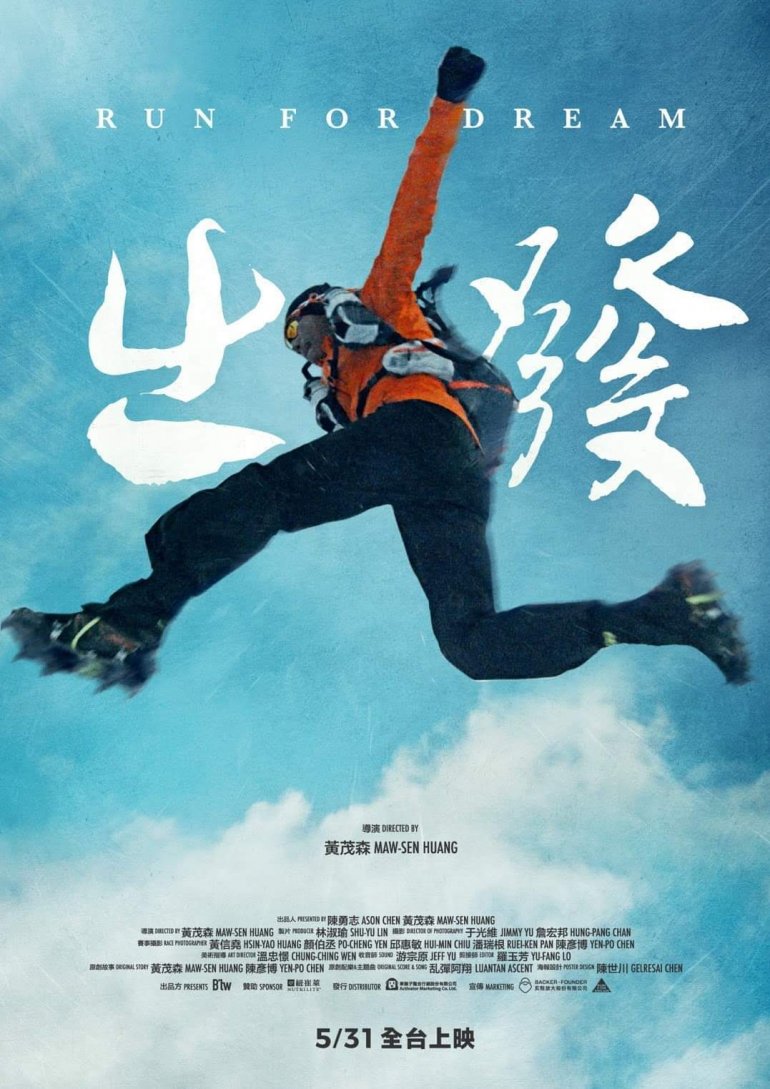 Run for Dream 出發.jpg