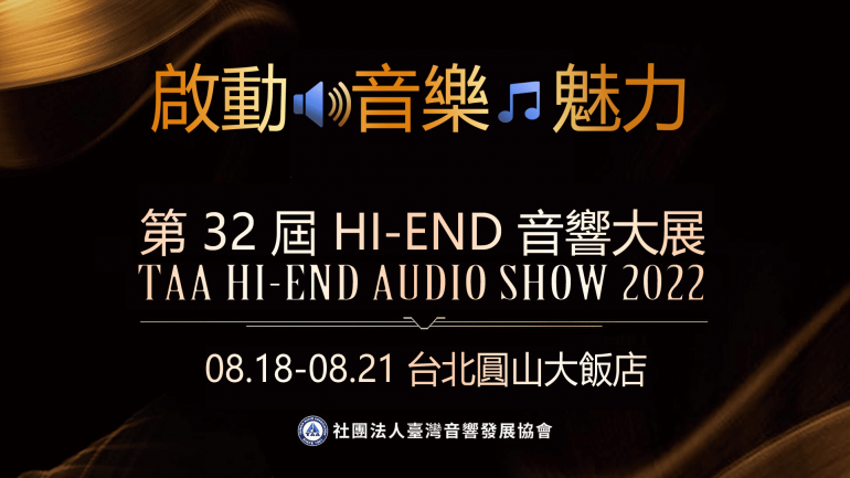 202205060411591748音響展_1920_1080 (1).png