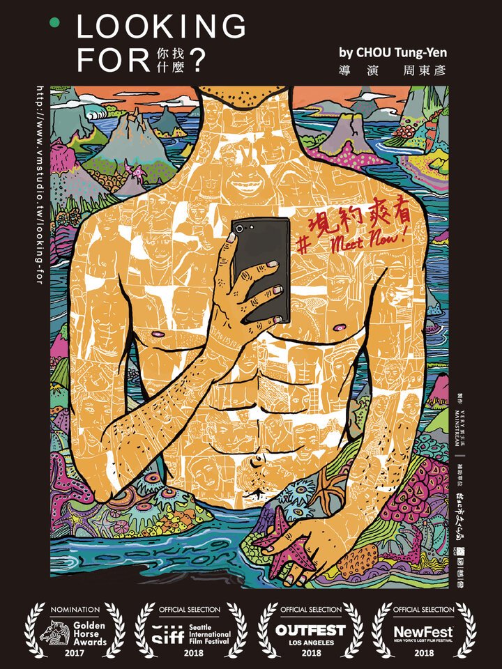 Looking For？ 你找什麼？.jpg