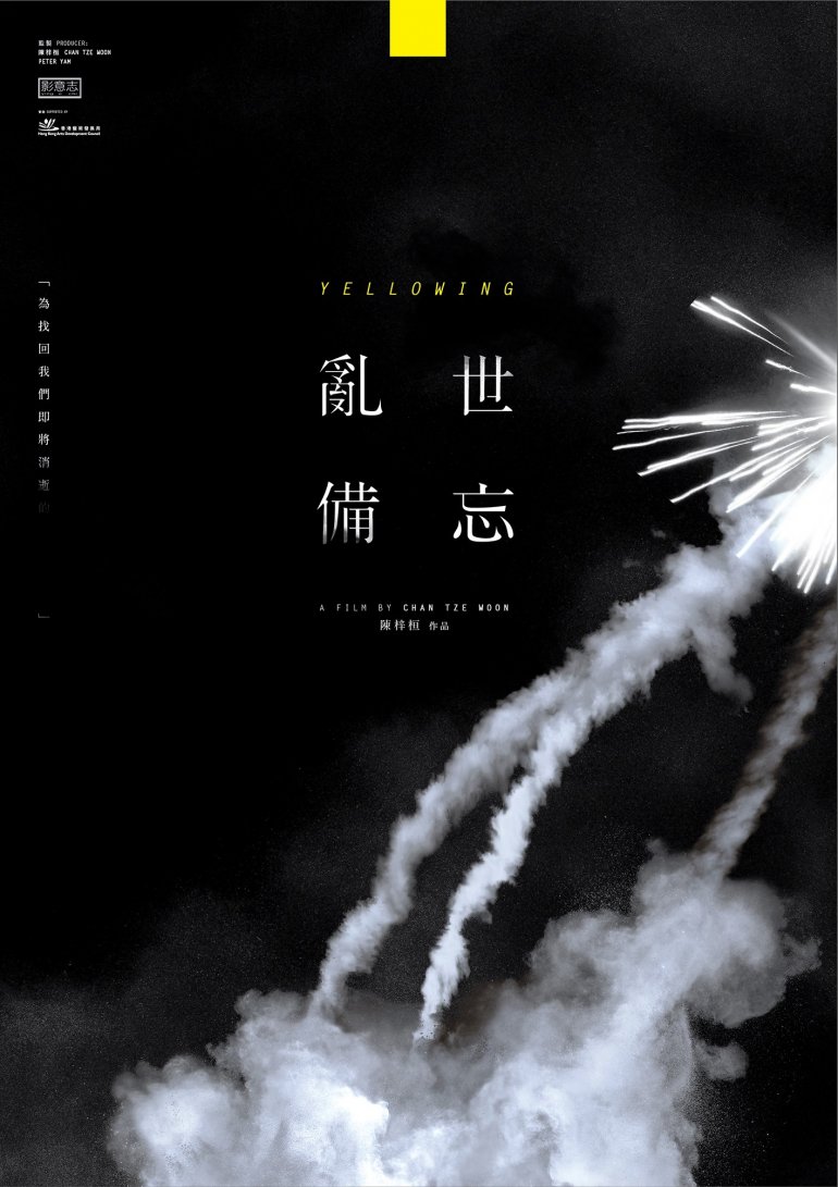 Yellowing 亂世備忘.jpg