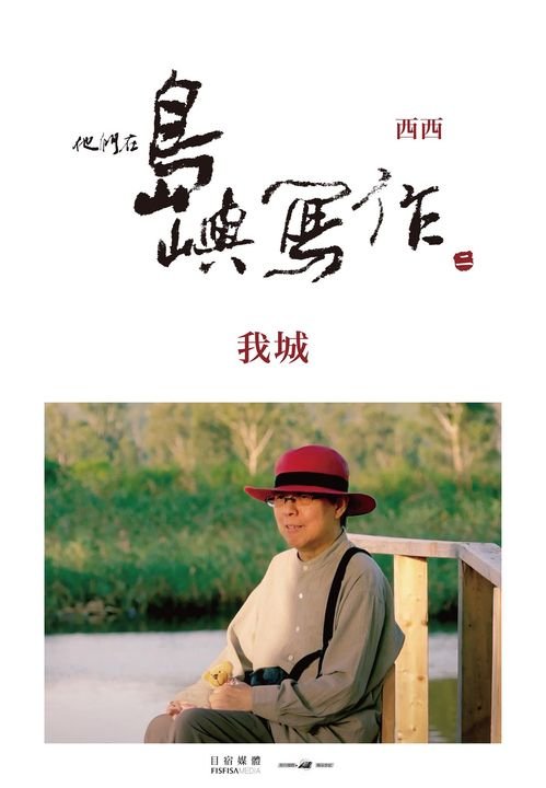 西西：我城.jpg