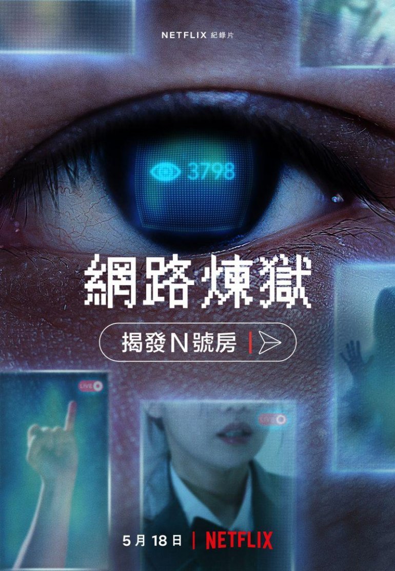 Cyber Hell Exposing an Internet Horror.jpg