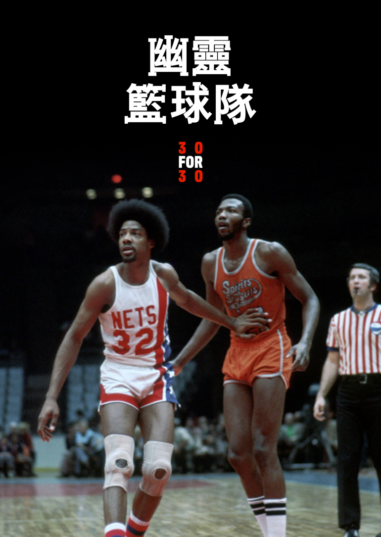 Free Spirits(幽靈籃球隊).png