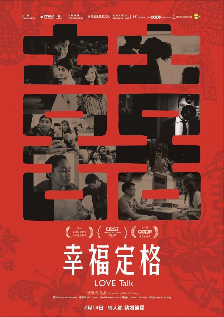 LOVETALK_hkposter_1549038444.jpg