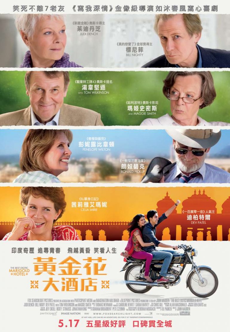 800x1156_movie9254postersthe_best_exotic_marigold_hotel-hk.jpg
