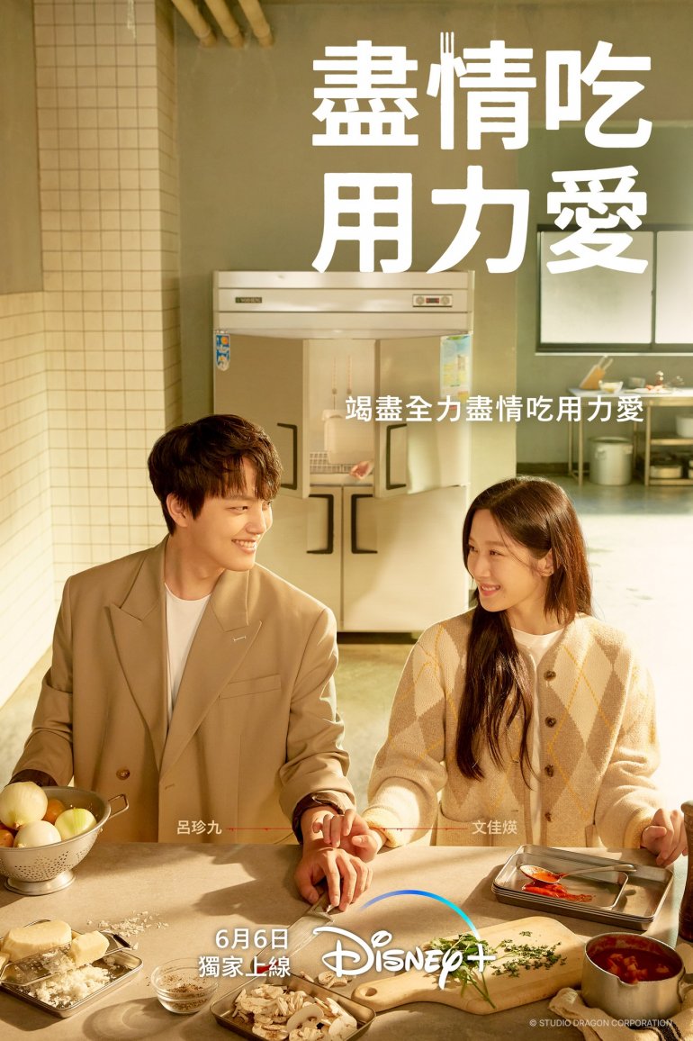 Link：Eat, Love, Kill(盡情吃 用力愛).jpg